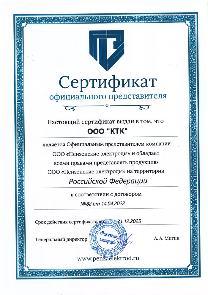 Купить в КТК - Все для сварки