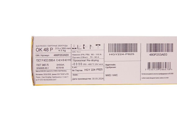 Электроды ОК 48Р d 2.5 мм ESAB (4.5 кг) фото №3881804