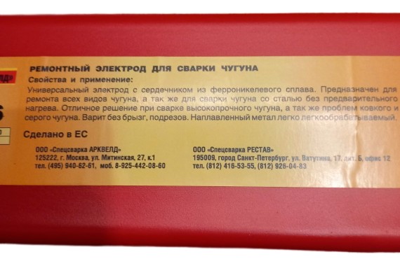 Электроды RESTAW 4056 d 4.0 мм (5 кг) фото №3887369