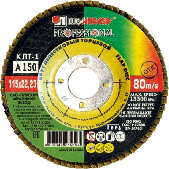 Круг лепестковый торцевой 115х22 / А150 фото №3886708