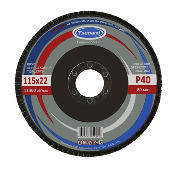 Круг лепестковый торцевой 115х22 / А40 / TSUNAMI фото №3880542