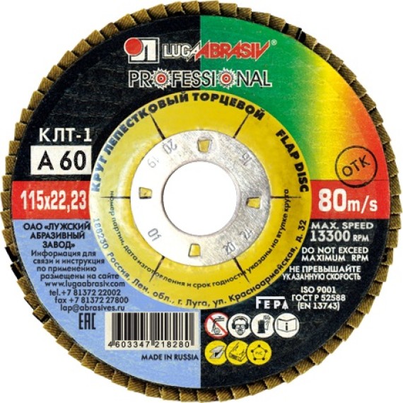 Круг лепестковый торцевой 115х22 / А60 фото №3886122