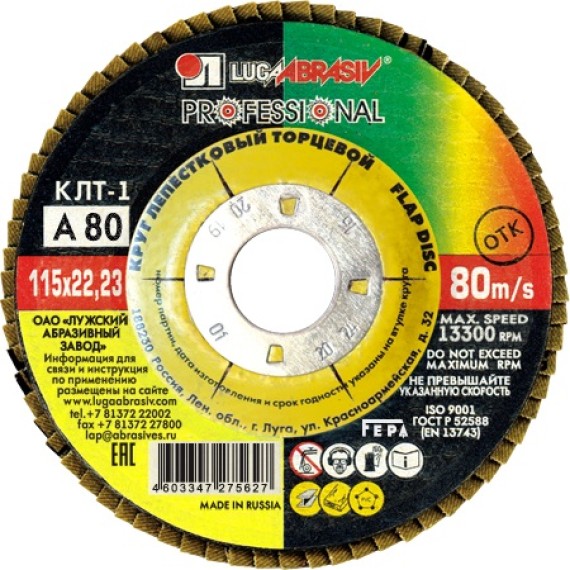 Круг лепестковый торцевой 115х22 / А80 фото №3886993