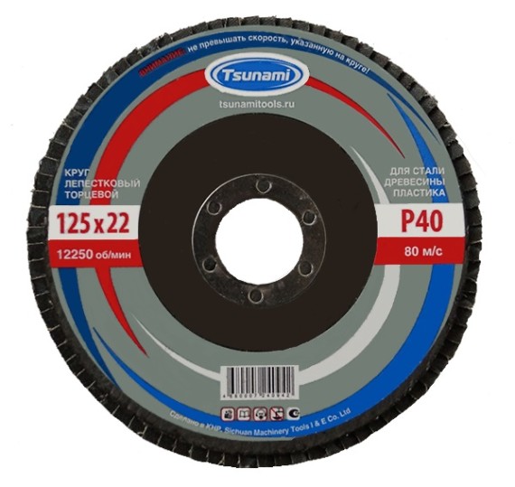 Круг лепестковый торцевой 125х22 / А40 / TSUNAMI фото №3885367