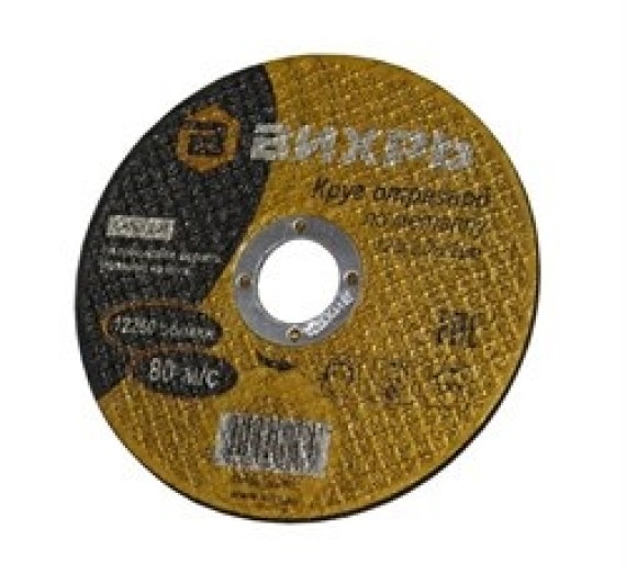 Круг отрезной 125х2,0х22 / Вихрь фото №3882232