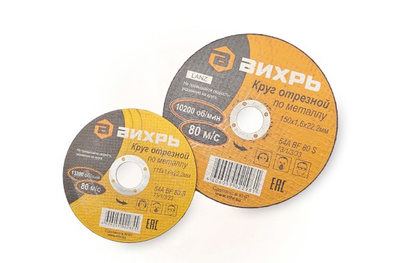 Круг отрезной 125х2,0х22 / Вихрь фото №3882234