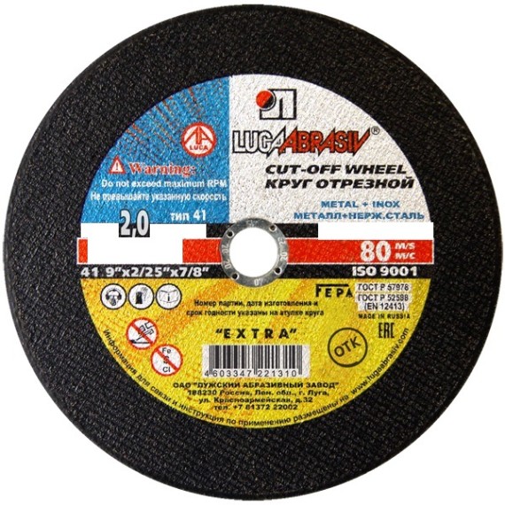 Круг отрезной 200х2,0х32 фото №3886799