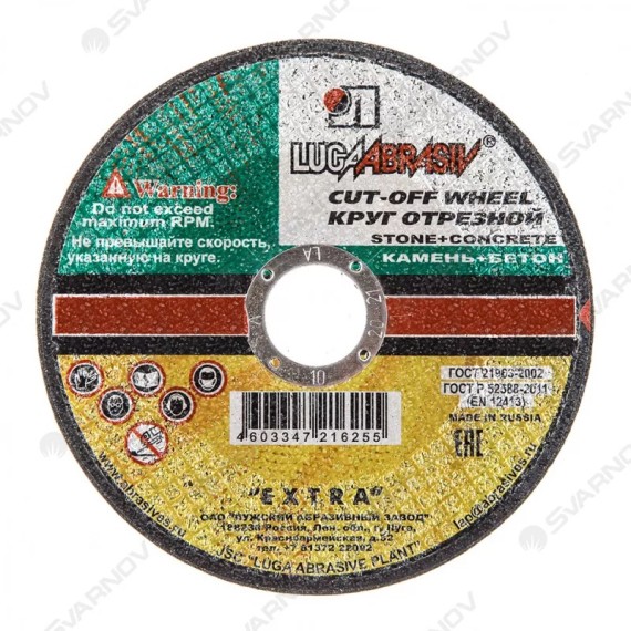 Круг отрезной по камню 125х2,5х32 фото №3882960