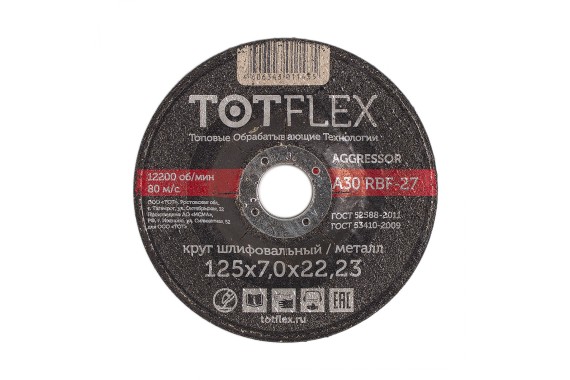 Круг зачистной 125х7.0х22 / TOTFLEX фото №3887189
