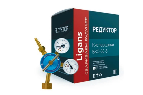 Редуктор кислородный БКО-50-5 (Ligans) фото №3881799