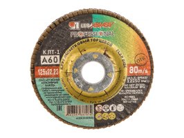 Круг лепестковый торцевой 125х22 Р60 БАЗ КЛТ-1