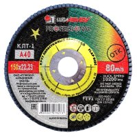 Круг лепестковый торцевой 150х22 А40
