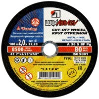 Круг отрезной 180х2,0х22