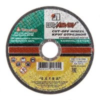 Круг отрезной по камню 150х2,5х32