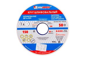 Круг шлифовальный 150х20х32 25А 16СМ