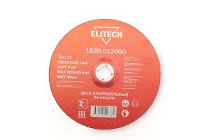 Круг зачистной 230х6.0х22,2 (Elitech)
