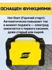 Аппарат сварочный инверторный Handy Arc 162i (ESAB)