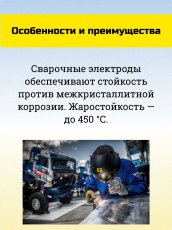 Электроды ОК 61.63 d 3.15х350мм ESAB (2 кг) VP