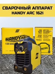Аппарат сварочный инверторный Handy Arc 162i (ESAB) фото №4369802