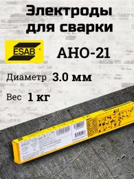 Электроды АНО-21 d 3.0х350 мм ESAB (1 кг) фото №4369876