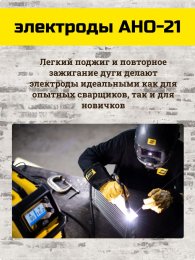 Электроды АНО-21 d 3.0х350 мм ESAB (5.3 кг) фото №4369893