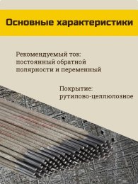 Электроды ОК 46.00Р d 2.5х350 мм ESAB (2.5 кг) фото №4369791