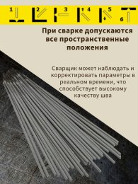 Электроды ОК 46.00Р d 3.0х350 мм ESAB (5.3 кг) фото №4369836