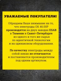Электроды ОК 46.00Р d 3.0х350 мм ESAB (5.3 кг) фото №4369827