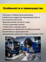 Электроды ОК 53.70 d 2.5х350 мм VacPac ESAB (1.8 кг) фото №4369678