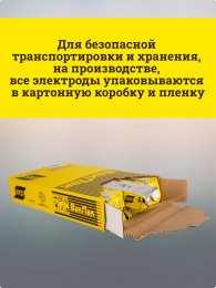 Электроды ОК 53.70 d 2.5х350 мм VacPac ESAB (1.8 кг) фото №4369679
