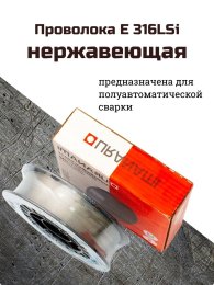 Проволока нержавеющая ER316LSi d 0.8 мм (URANAMI) (5 кг) фото №4369701