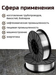 Проволока нержавеющая ER316LSi d 0.8 мм (URANAMI) (5 кг) фото №4369704