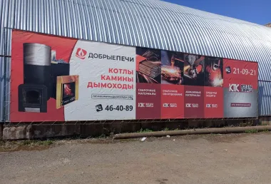 Оптовая база сварочных материалов и оборудования г. Киров, ул. Воровского 111А стр. 3