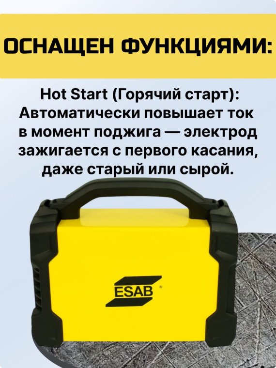 Аппарат сварочный инверторный Handy Arc 162i (ESAB) фото №4369795