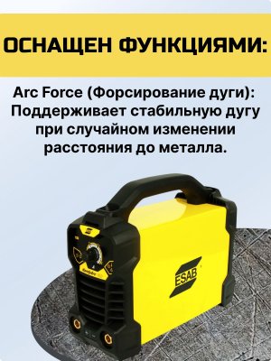 Аппарат сварочный инверторный Handy Arc 162i (ESAB)