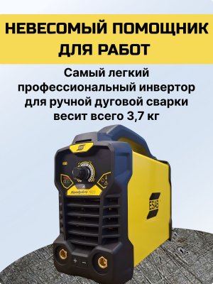 Аппарат сварочный инверторный Handy Arc 162i (ESAB)