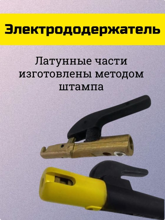 Электрододержатель PRIMA 300 А фото №4369761