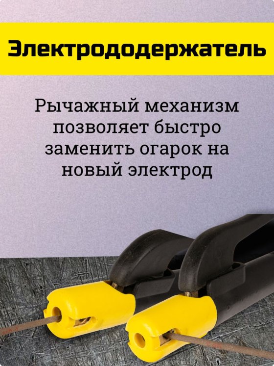 Электрододержатель PRIMA 300 А фото №4369762