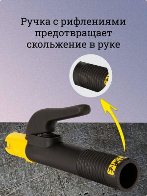 Электрододержатель PRIMA 300 А
