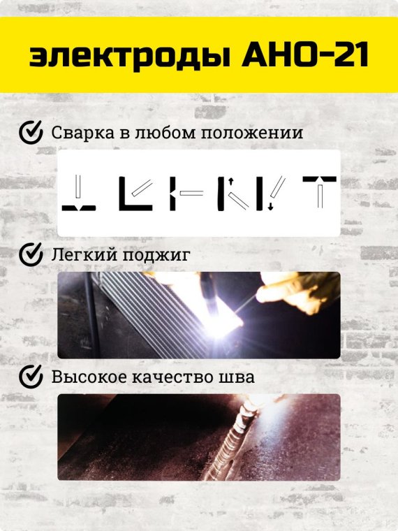 Электроды АНО-21 d 2.5х350 мм ESAB (1 кг) фото №4369863