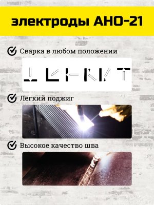 Электроды АНО-21 d 3.0х350 мм ESAB (2.5 кг)