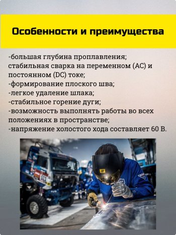 Электроды ОК 53.70 d 2.5х350 мм VacPac ESAB (1.8 кг) фото №4369678