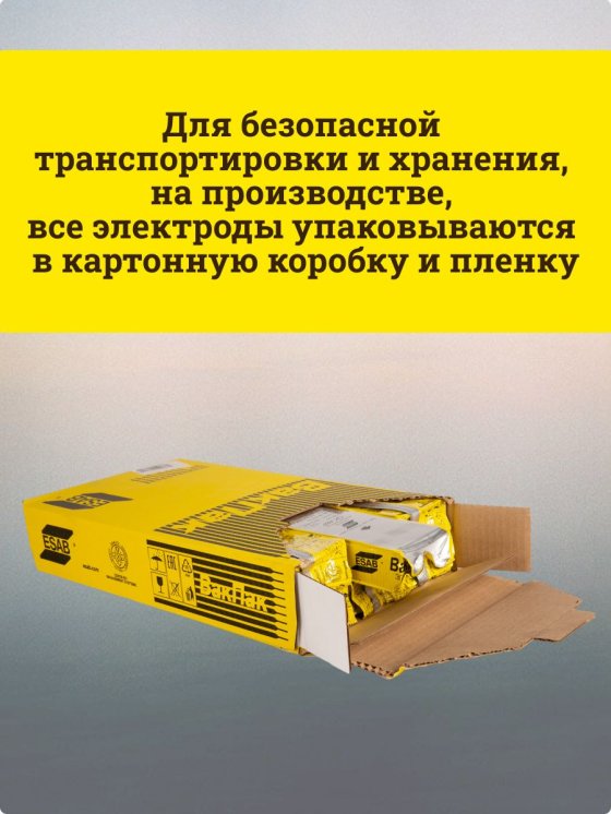 Электроды ОК 53.70 d 2.5х350 мм VacPac ESAB (1.8 кг) фото №4369679