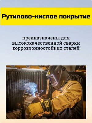 Электроды ОК 61.30Р d 2.5х350мм ESAB (1.8 кг) VP