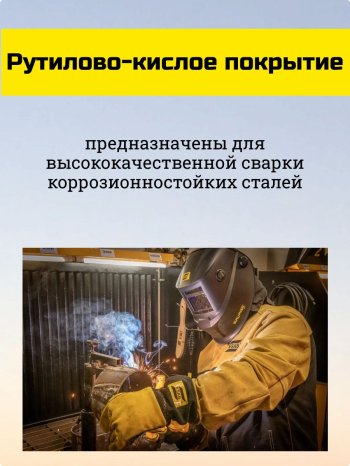 Электроды ОК 61.30Р d 2.5х350мм ESAB (1.8 кг) VP фото №4369729