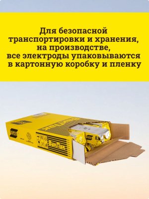 Электроды ОК 61.30Р d 2.5х350мм ESAB (1.8 кг) VP