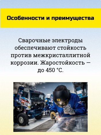 Электроды ОК 61.63 d 3.15х350мм ESAB (2 кг) VP фото №4369885
