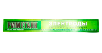 Электроды ОЗЛ-9А d 4.0 мм Риметалк (5кг) фото №4369571