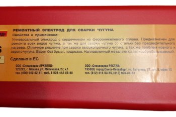 Электроды RESTAW 4056 d 3.2 мм (5 кг) фото №4362002