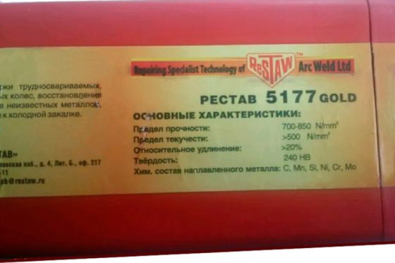 Электроды RESTAW 5177 Gold d 4.0 мм (5 кг) фото №4362305